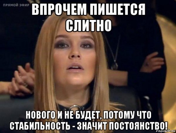 Впрочем как пишется