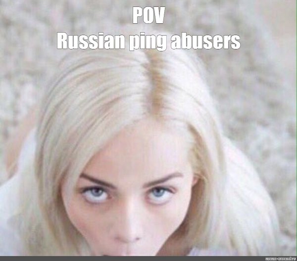 Действительно Мем