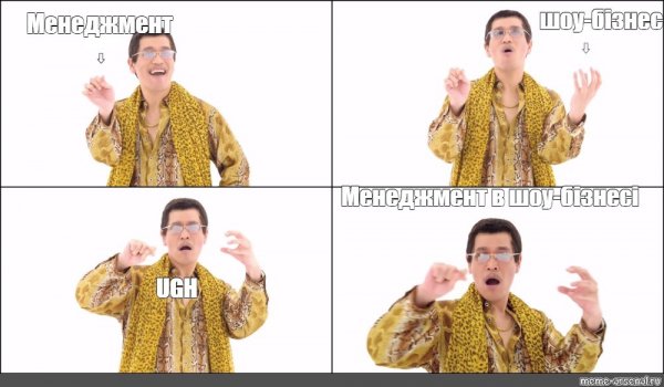 Картинки мемы сдулся?