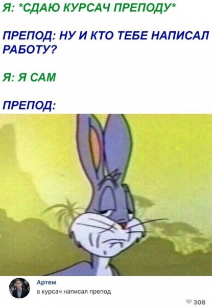Мемы про кроликов