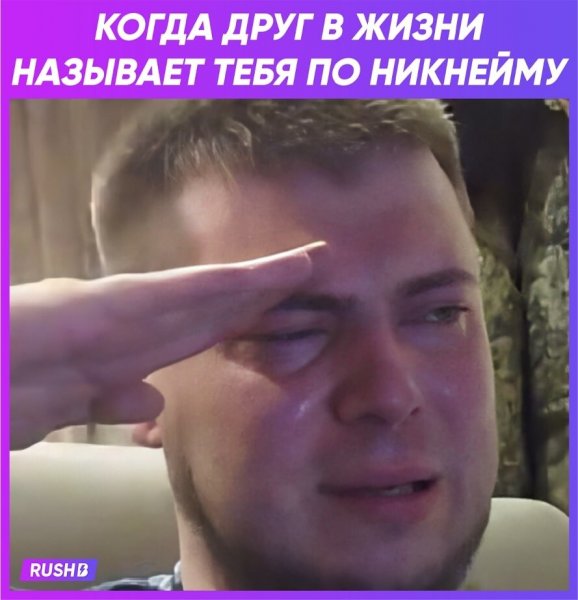 Press f Озон