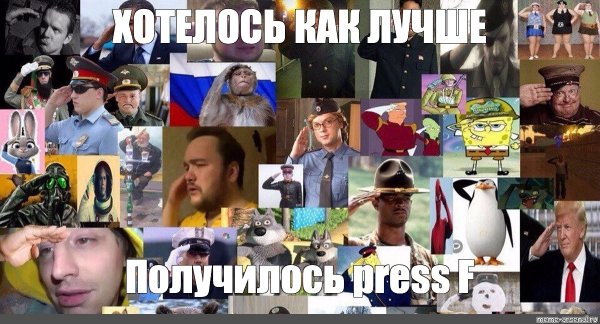Пресс ф ту респект