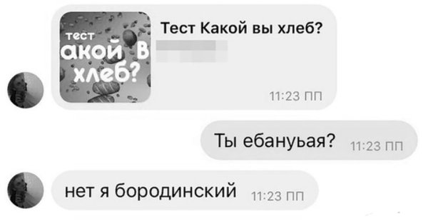 Какой ты сегодня