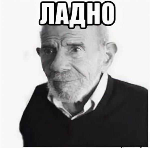 Жак Фреско мемы