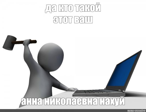 Да кто такой этот ВАШМЕМ