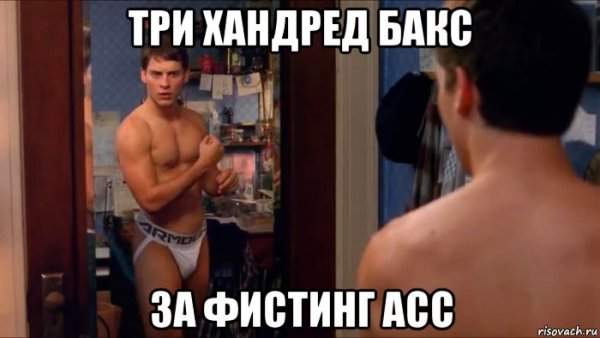 Фри hundred Бакс