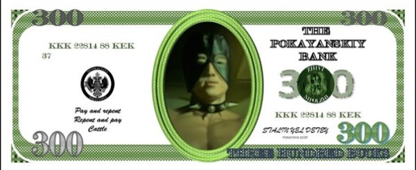 300 Bucks купюра