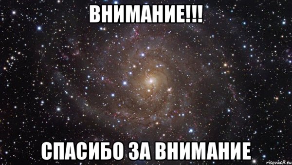Мем спасибо за винамени