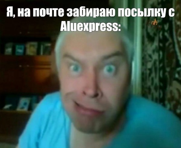 Геннадий Горин упоротый