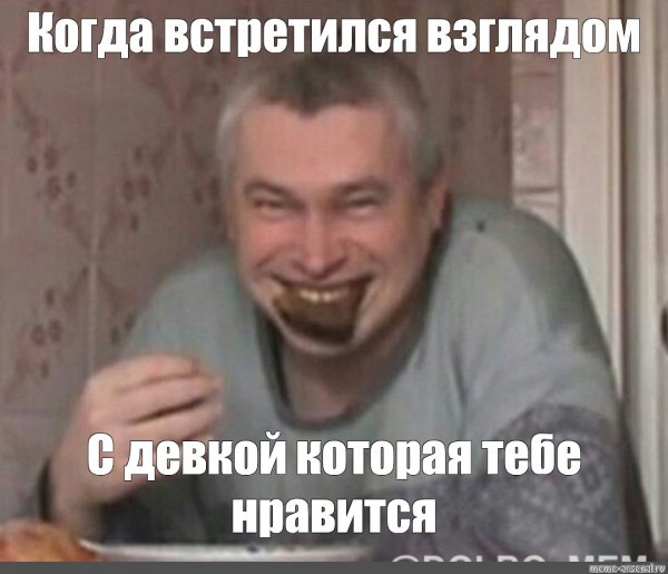Горин мемы