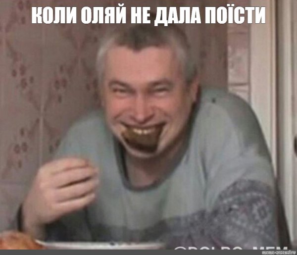 Геннадий Горин мемы