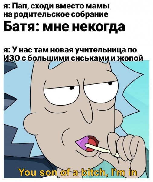 Ах ты сукин ты сын я в деле