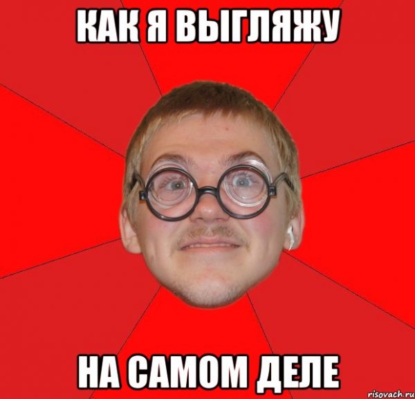 Типичный ботан с челкой