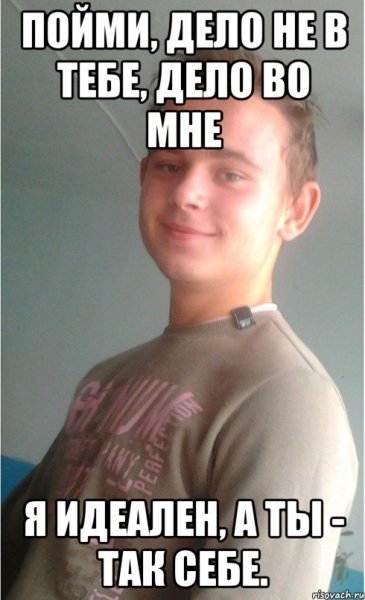 С вами приятно иметь дело Мем