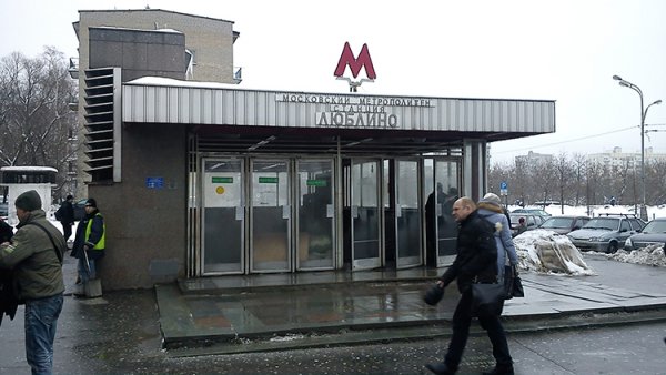 Станция Люблино Московского метрополитена