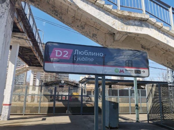 Станция метро Марьино