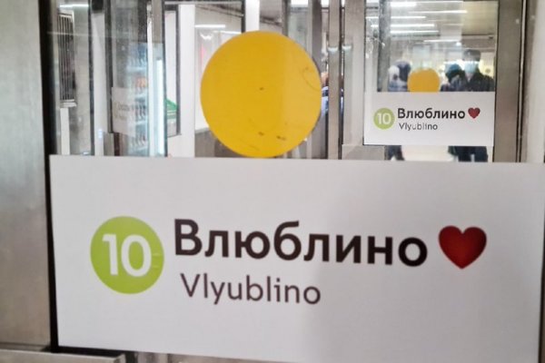 Станция Кубанская Люблино