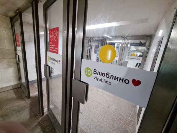 Станция Люблино Мем