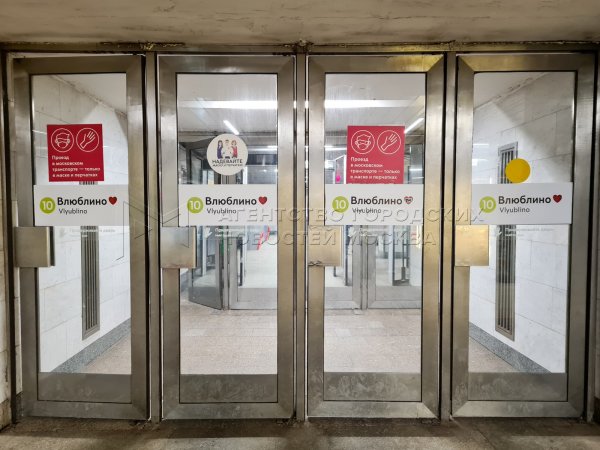 Станция Люблино 1993