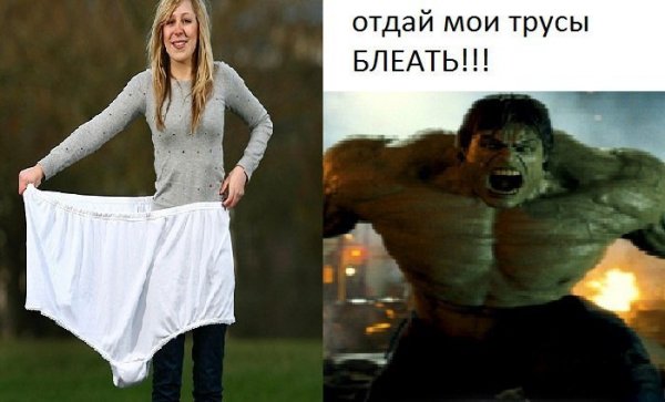 Халк ожидание реальность