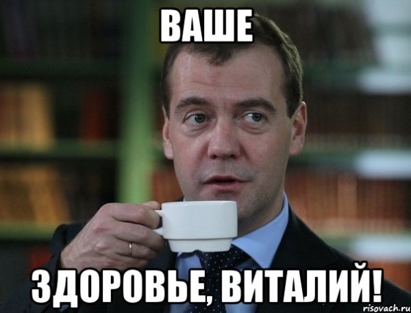 Мемы про Виталика