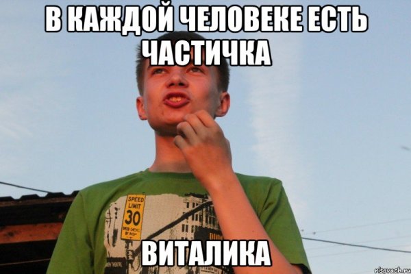 Смешные мемы про Виталика