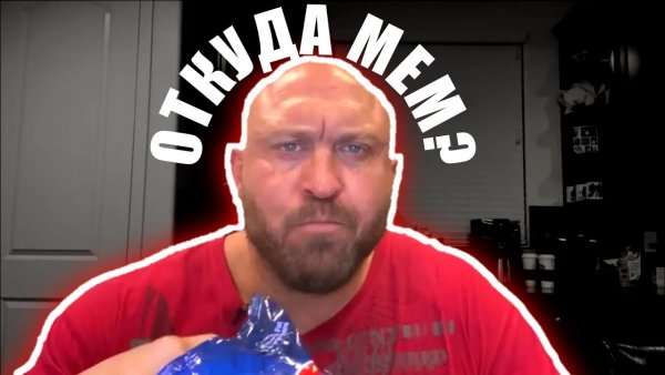 Чел жует чипсы