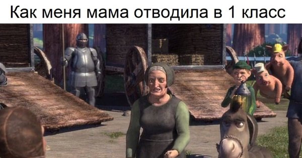 Шрек спор за столом