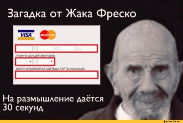 Жак Фреско на размышление 30 секунд