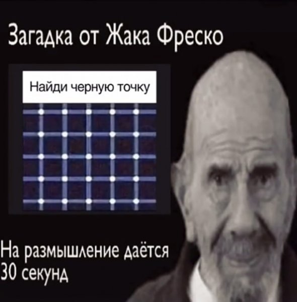Загадка от Жака Фреско