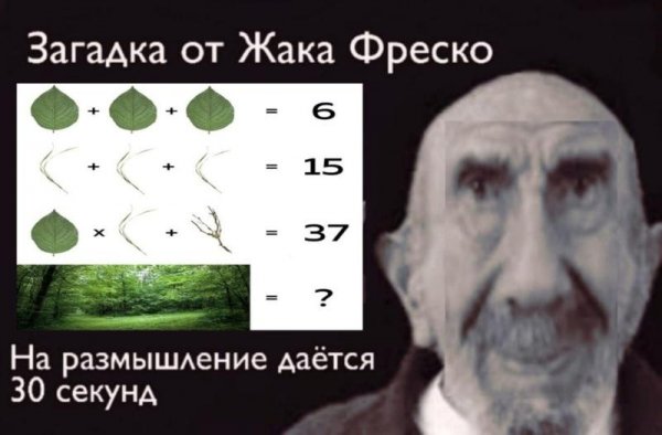 Жак Фреско на размышление 30 секунд