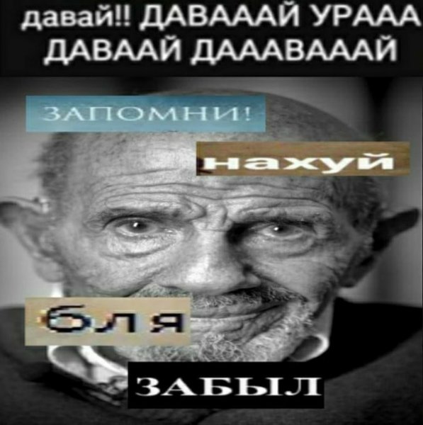 Загадка Жека фреска