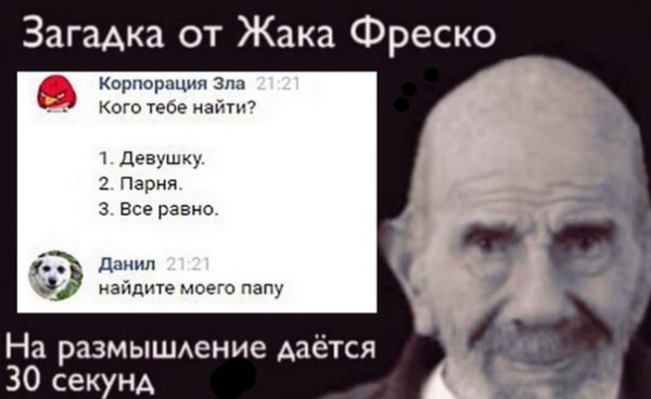 Жак Фреско мемы