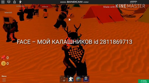 Коды на песни в РОБЛОКСЕ русские