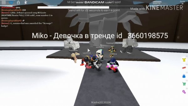 Код на песню в РОБЛОКС