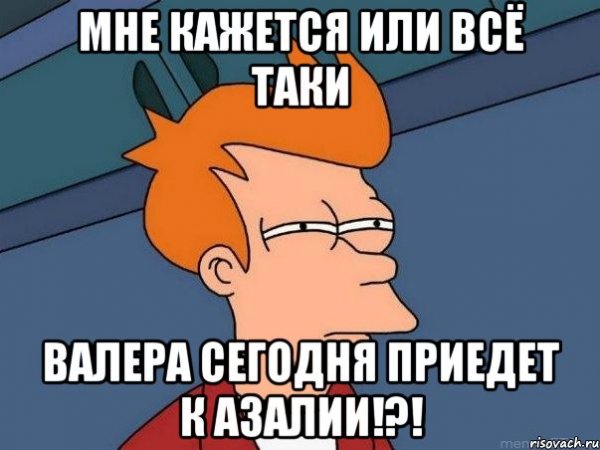 Азалия шутки