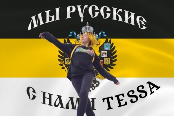 Тесса Вайолет Императрица