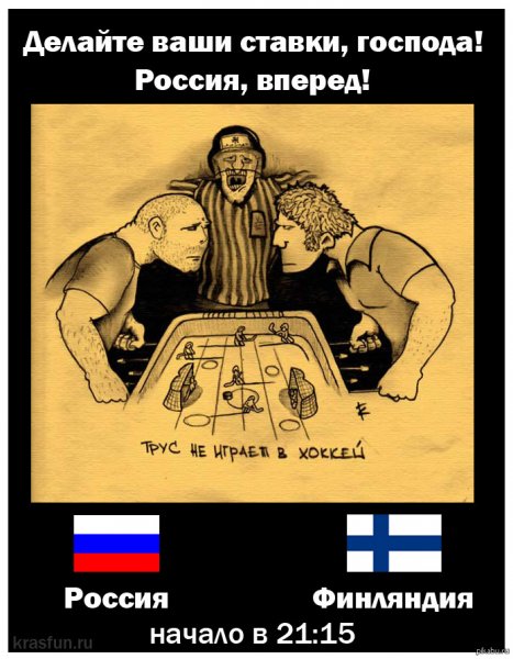 Мемы про Россию Россия вперёд