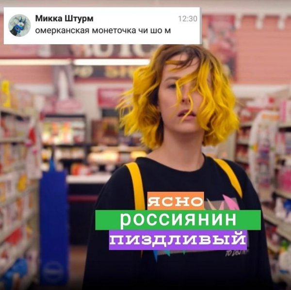 Тесса Виолет русские вперед