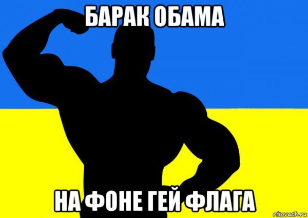 Украинский качок