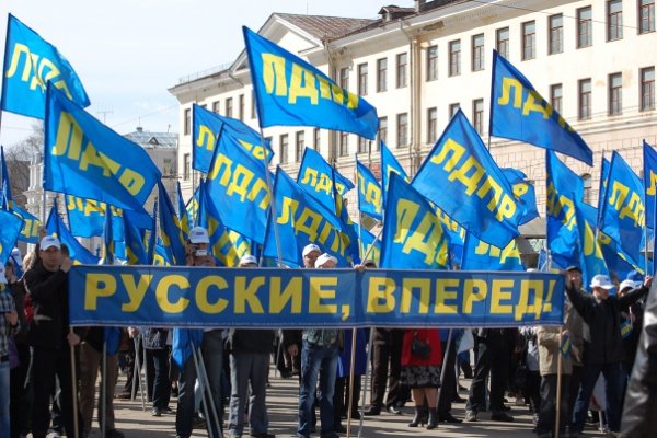 ЛДПР вперед