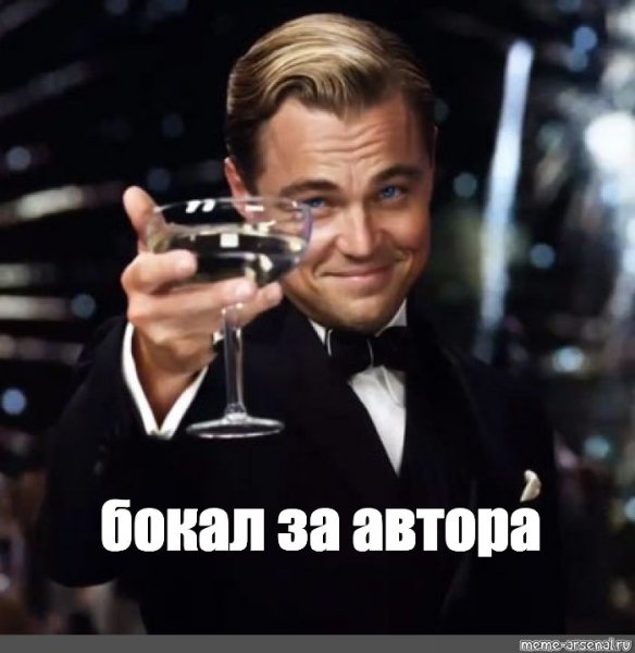 Леонардо ди Каприо с бокалом