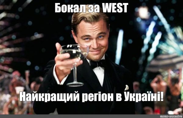 Мем с бокалом