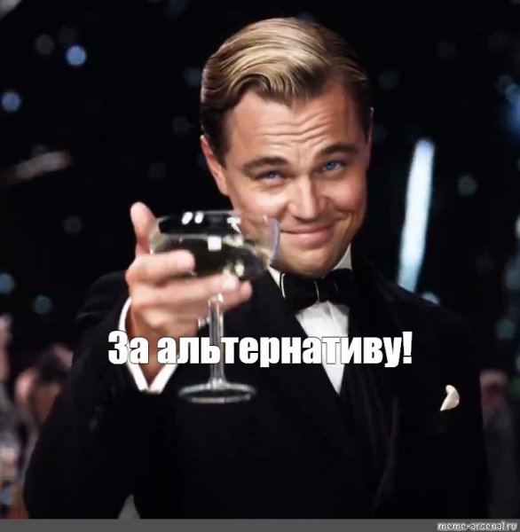 Леонардо ДИКАПРИО С бокалом