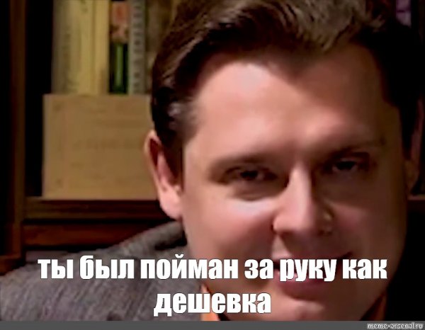 Понасенков Джордж Флойд