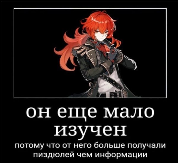 Геншин Импакт мемы