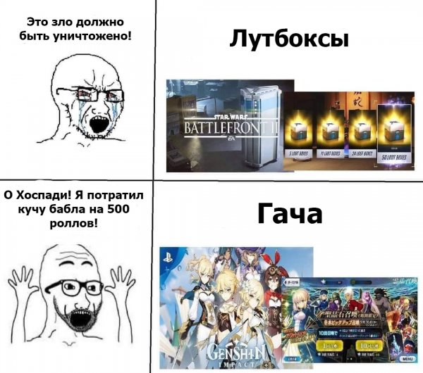 Геншин мемы