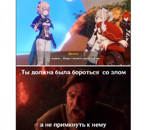 Геншин Импакт мемы