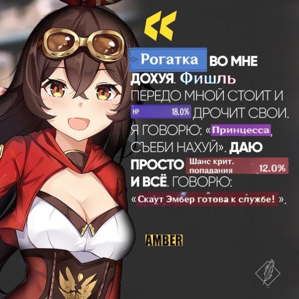 Диона Геншин Импакт мемы