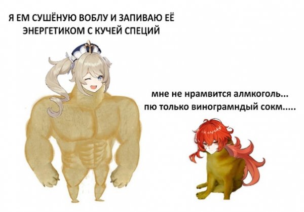 Геншин Импакт персонажи мемы